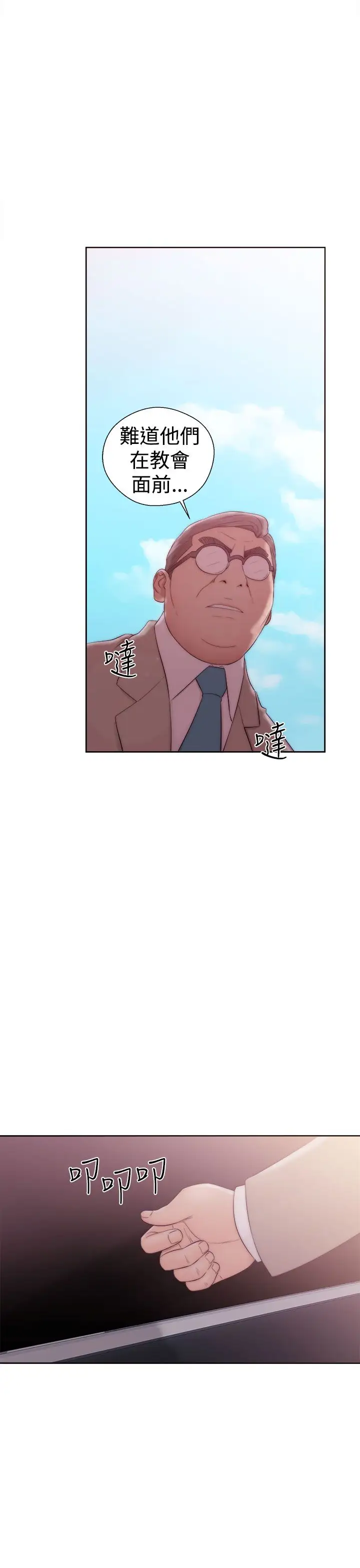 解禁，第36话，第 5 页