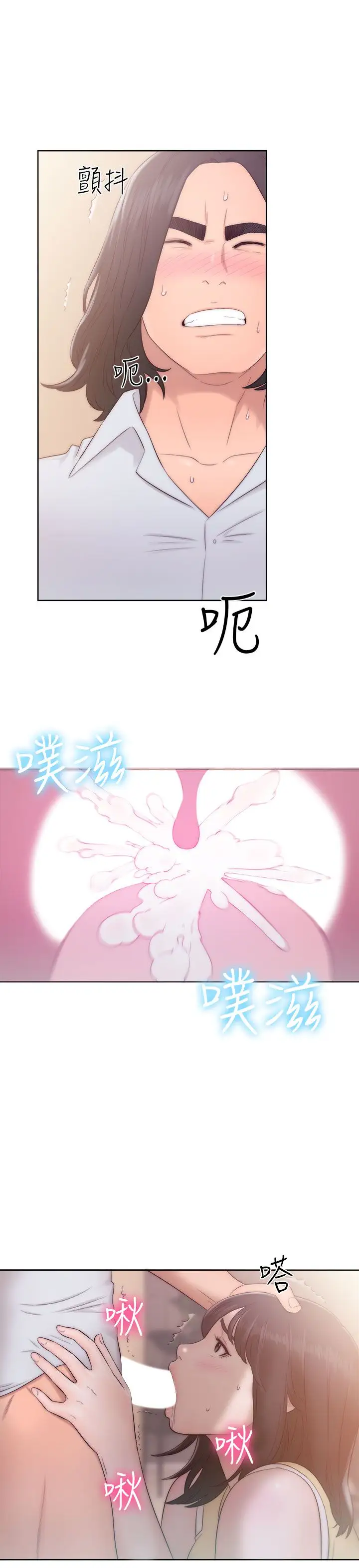 解禁，第36话，第 25 页