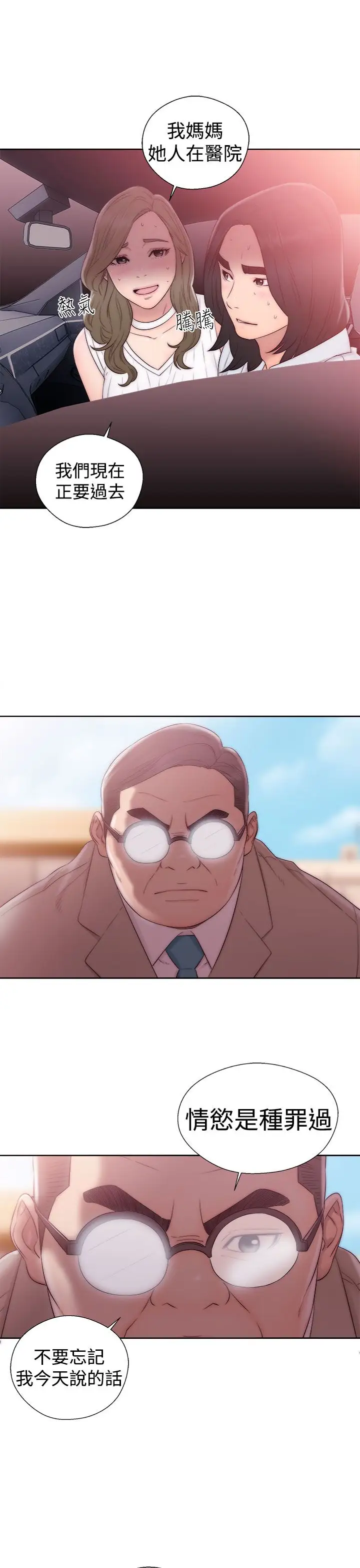 解禁，第36话，第 11 页