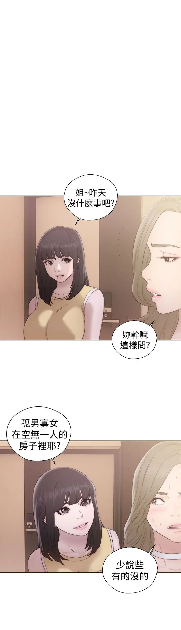 解禁，第36话，第 17 页