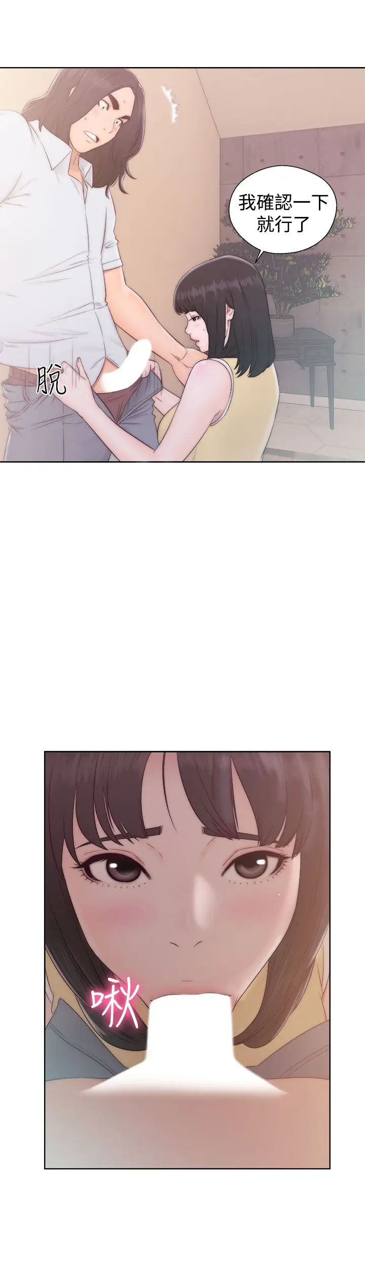 解禁，第36话，第 22 页
