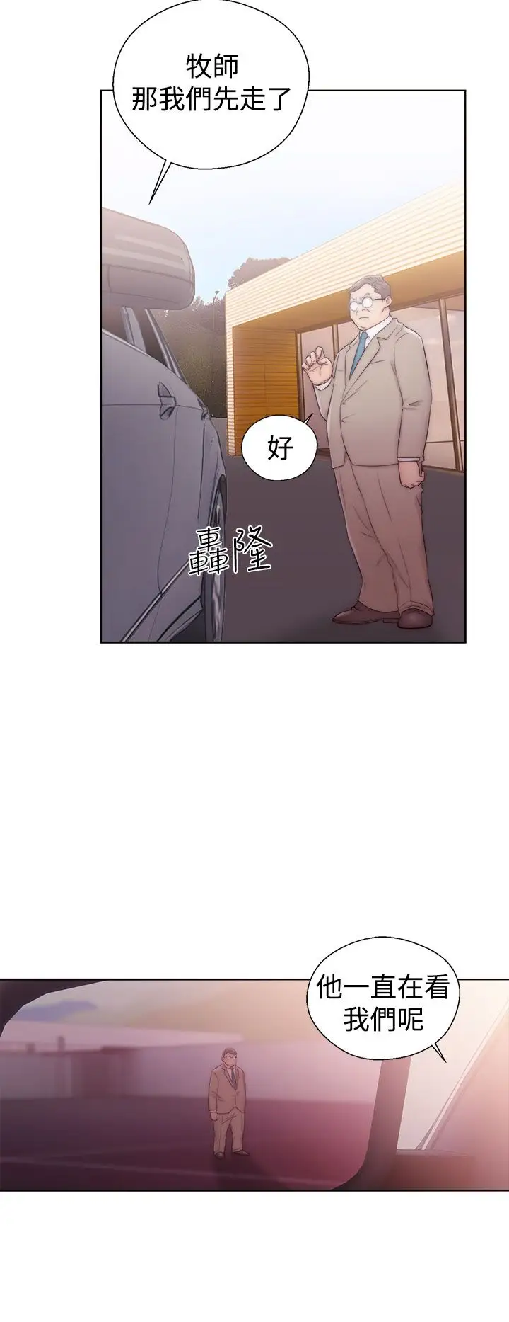 解禁，第36话，第 12 页