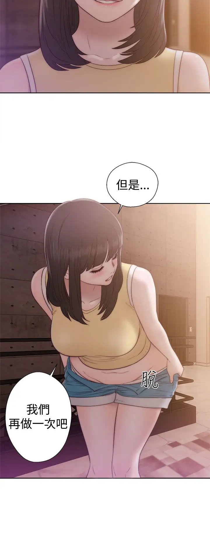 解禁，第36话，第 28 页