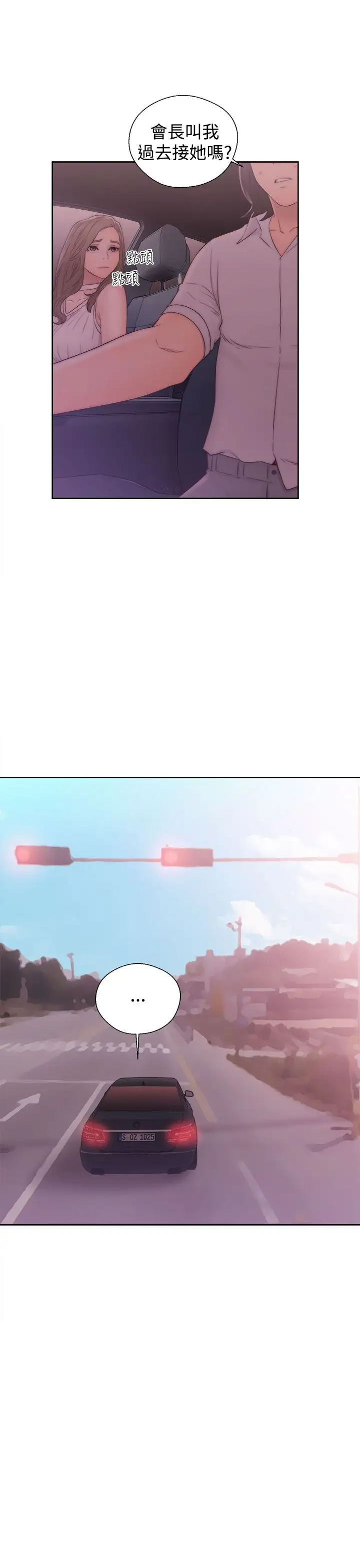 解禁，第36话，第 15 页