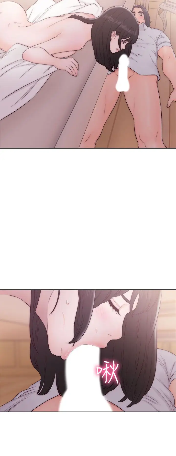 解禁，第37话，第 34 页