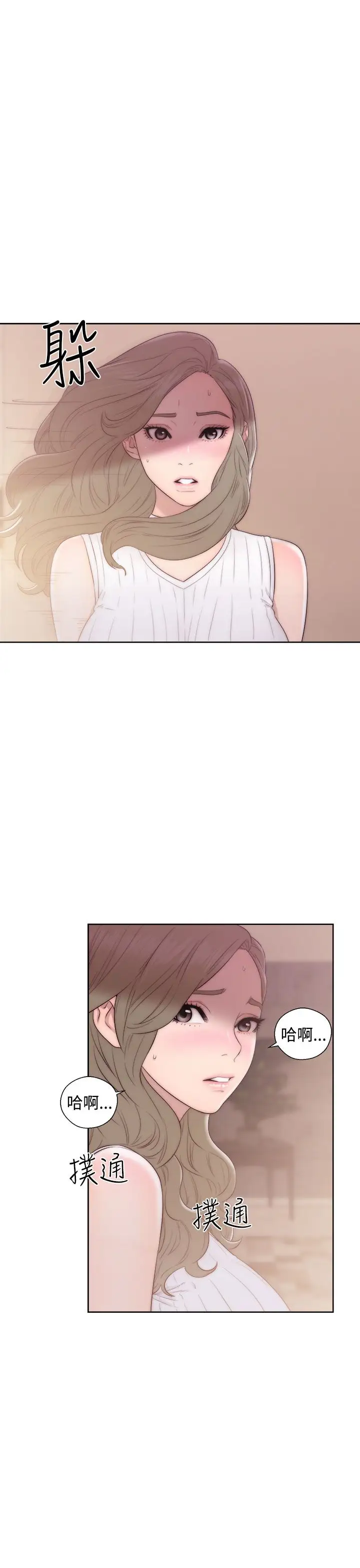 解禁，第37话，第 5 页