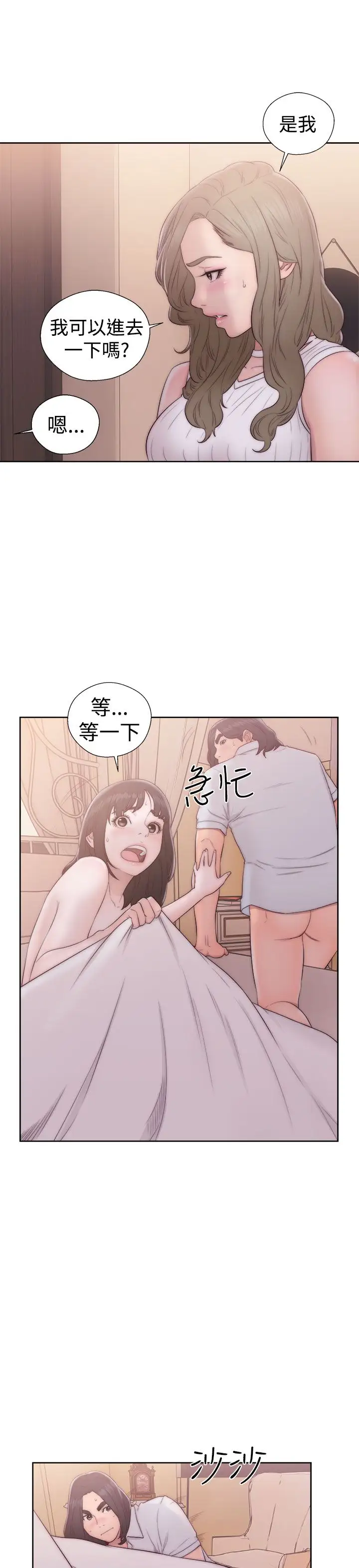解禁，第37话，第 21 页
