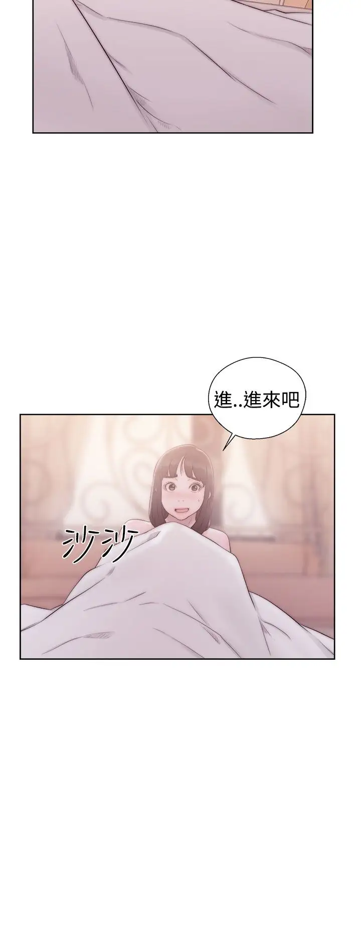 解禁，第37话，第 22 页