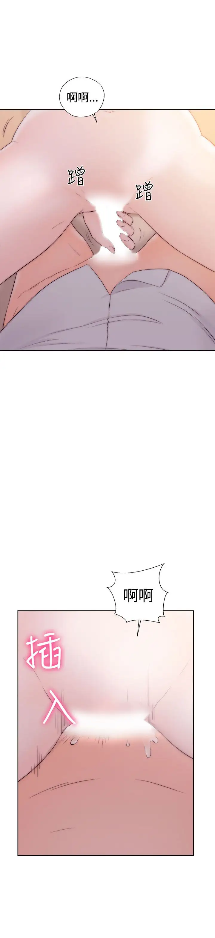 解禁，第37话，第 15 页