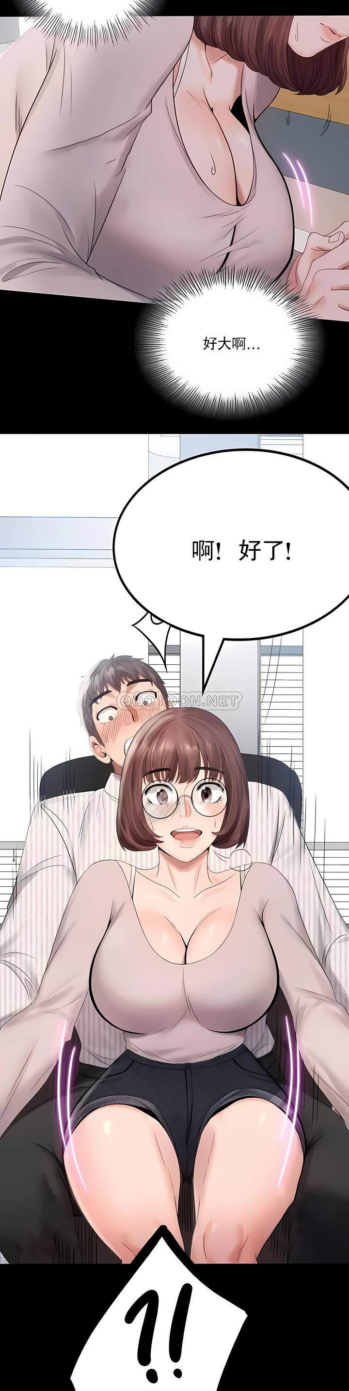 婚外情概率，第1章，第 34 页