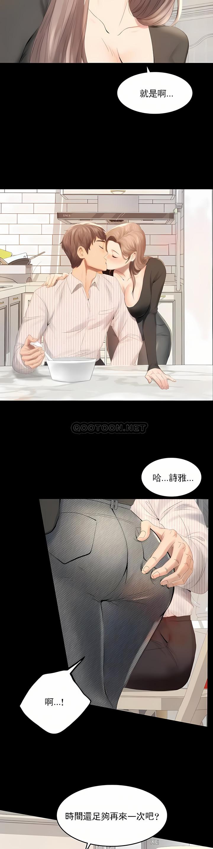 婚外情概率，第1章，第 5 页