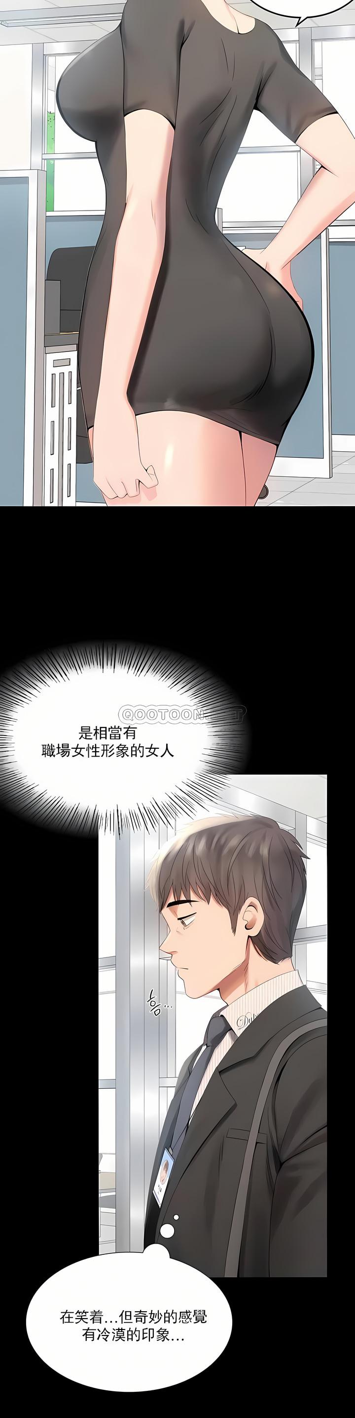 婚外情概率，第1章，第 25 页