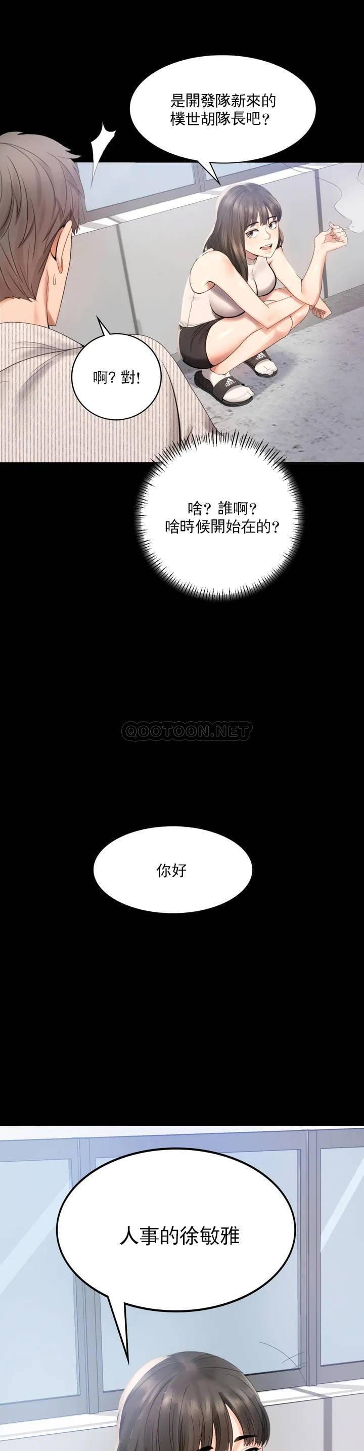 婚外情概率，第1章，第 40 页