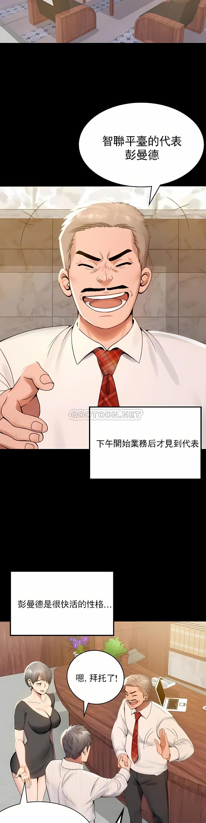 婚外情概率，第1章，第 49 页
