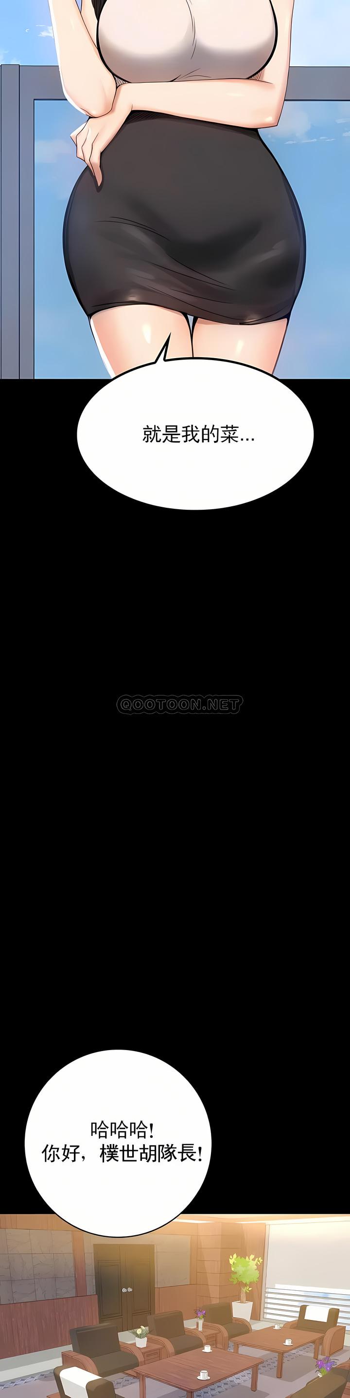 婚外情概率，第1章，第 48 页