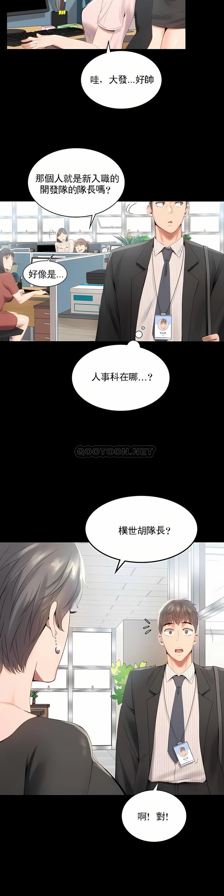 婚外情概率，第1章，第 21 页
