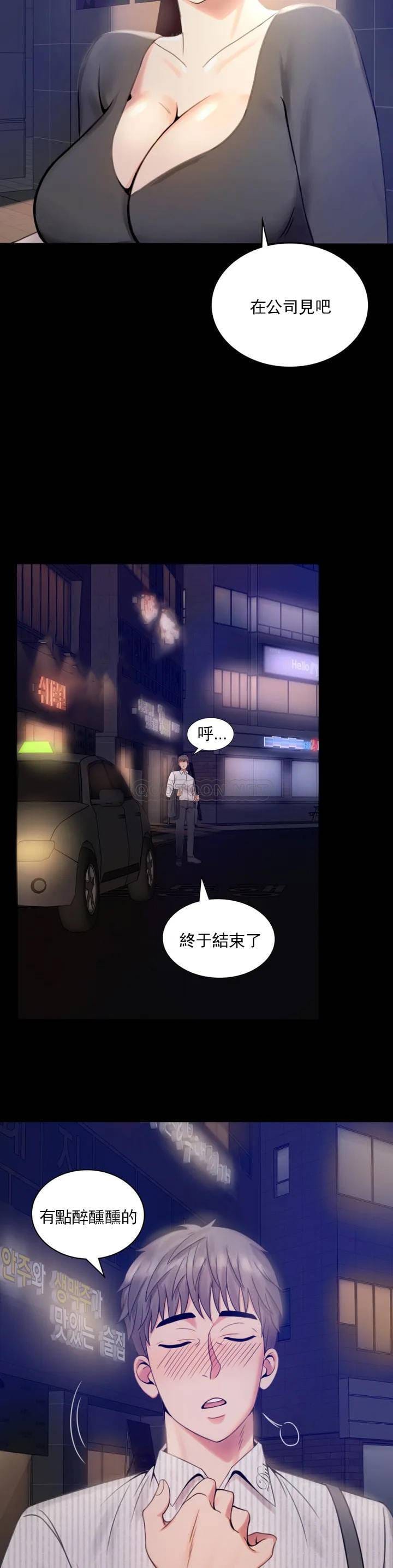 婚外情概率，第1章，第 65 页