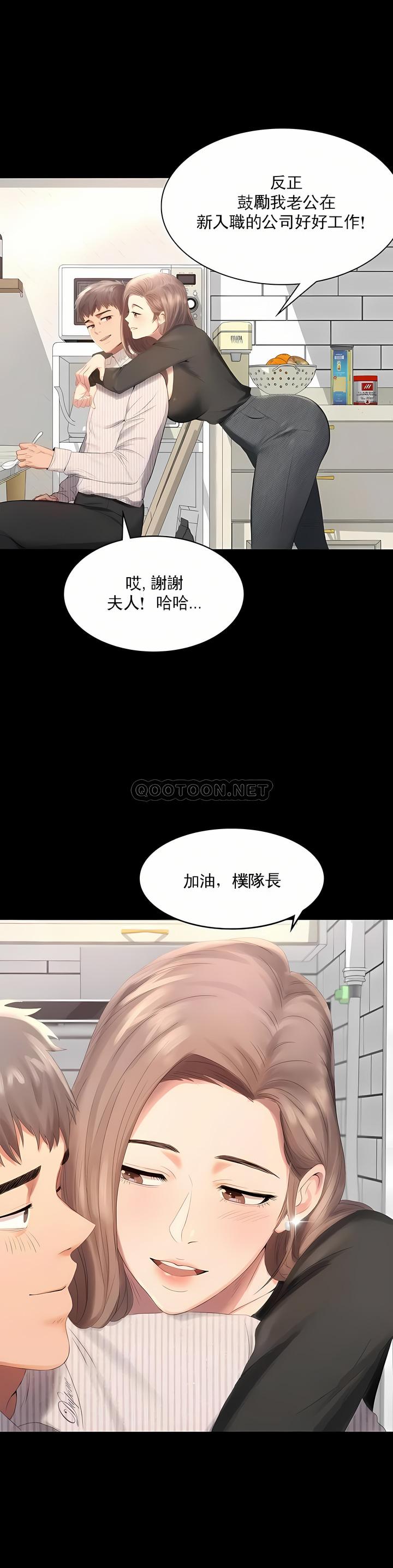 婚外情概率，第1章，第 8 页