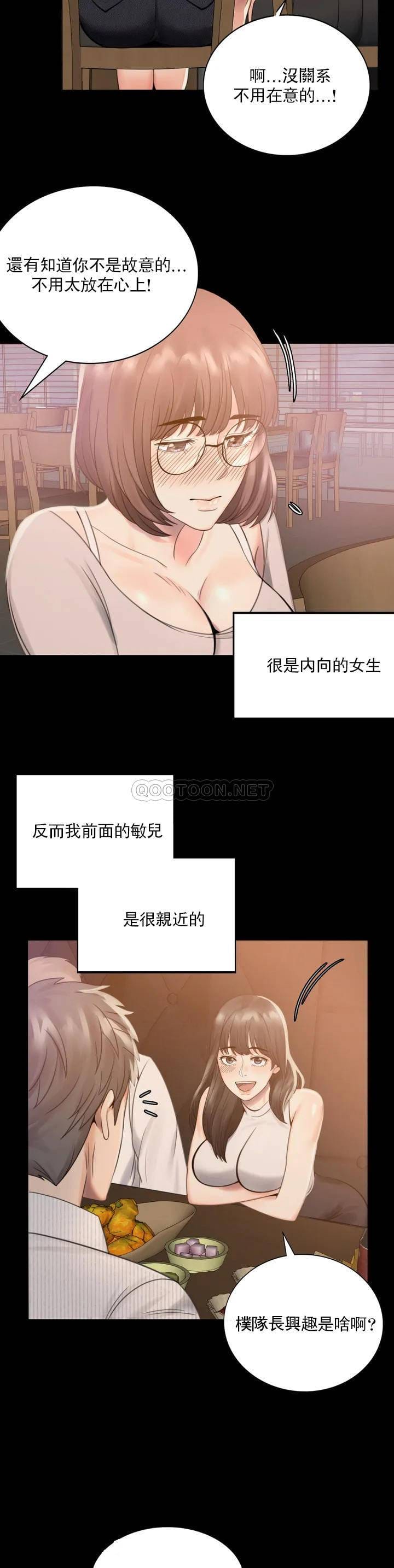 婚外情概率，第1章，第 57 页