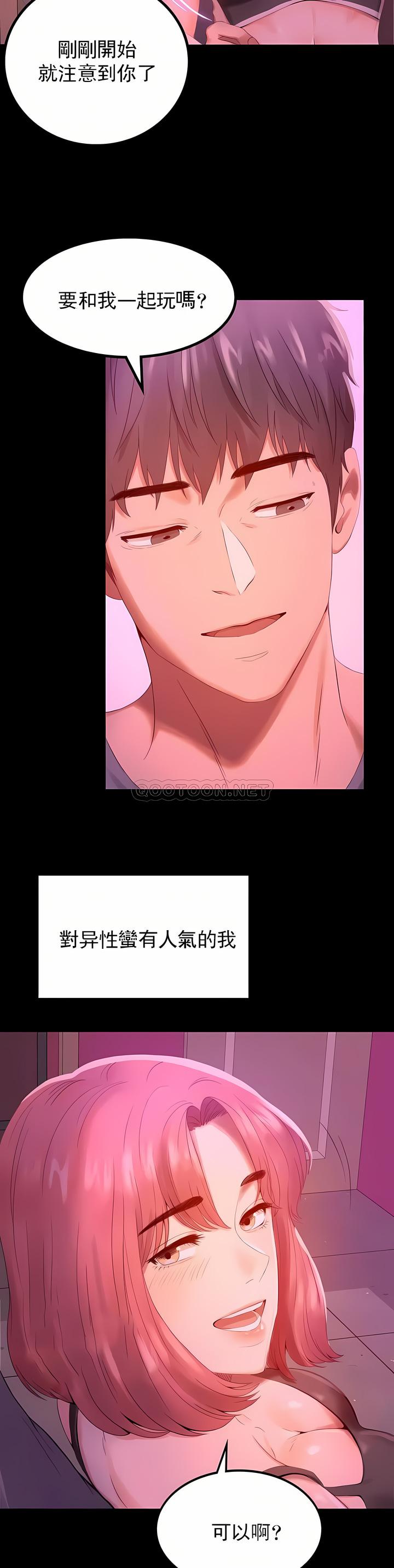 婚外情概率，第1章，第 12 页
