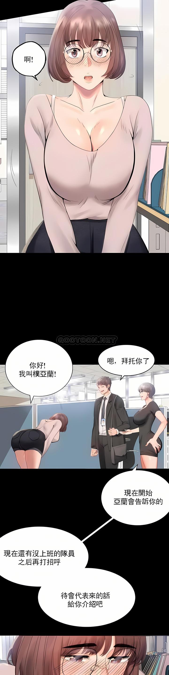 婚外情概率，第1章，第 28 页