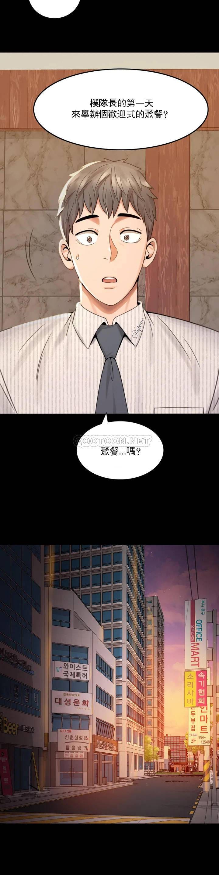 婚外情概率，第1章，第 52 页