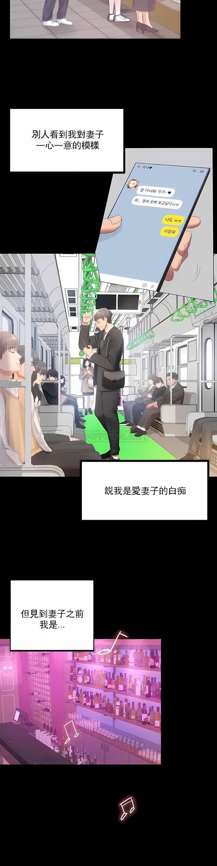 婚外情概率，第1章，第 10 页