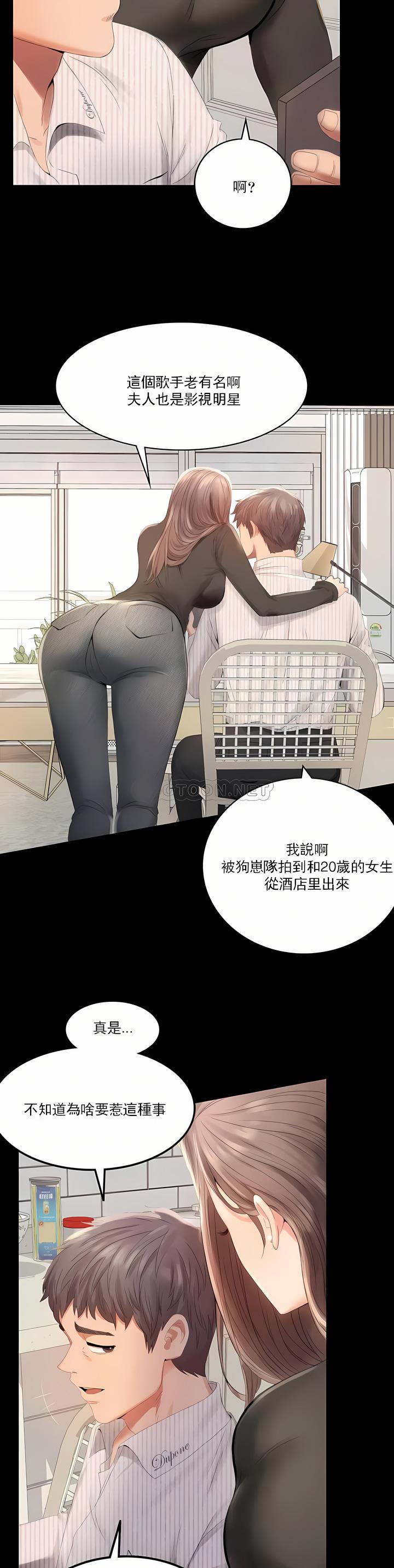 婚外情概率，第1章，第 3 页