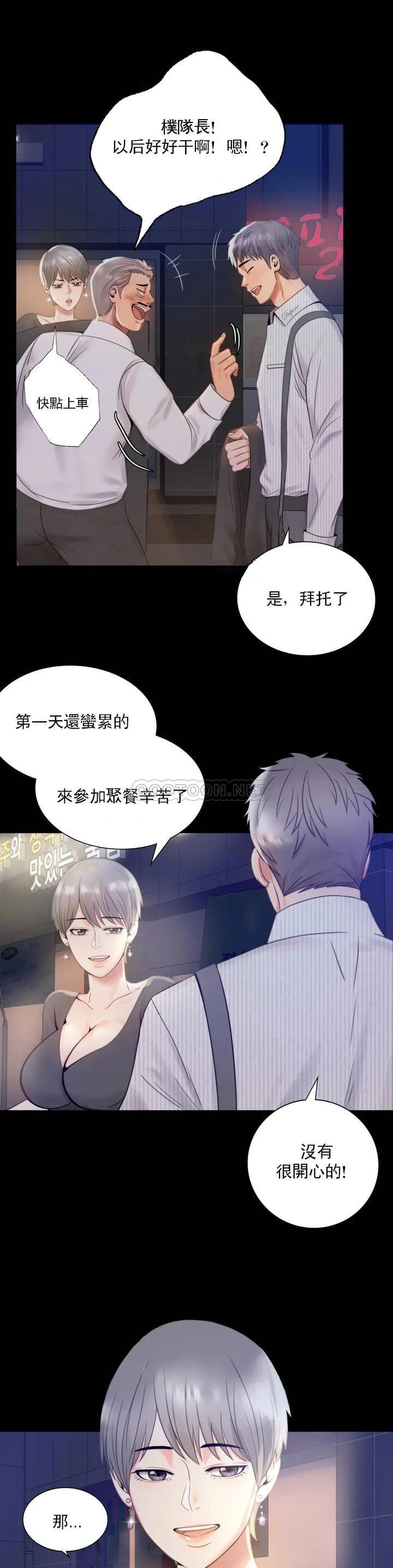 婚外情概率，第1章，第 64 页