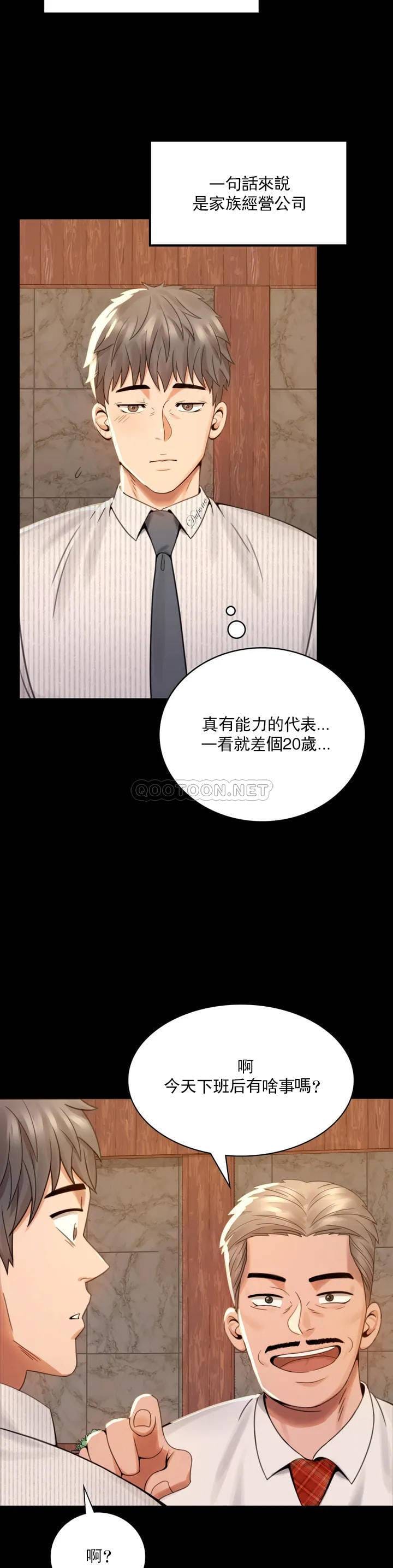 婚外情概率，第1章，第 51 页