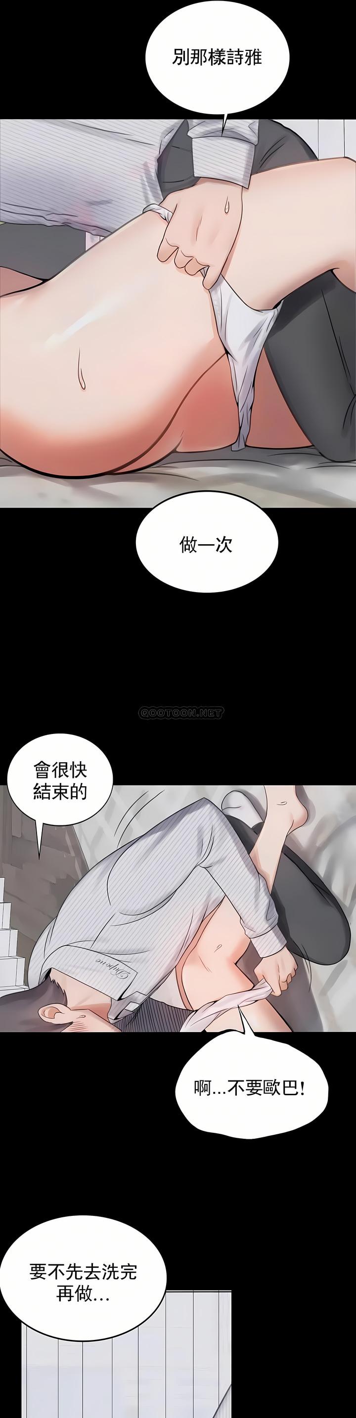 婚外情概率，第2章，第 34 页