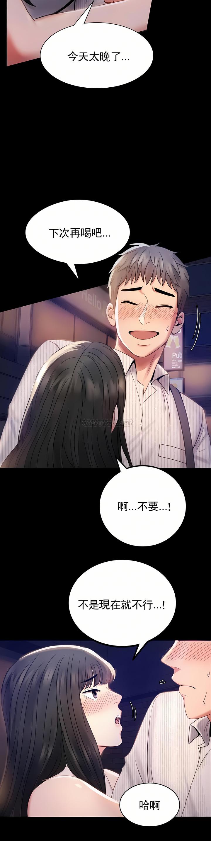 婚外情概率，第2章，第 5 页