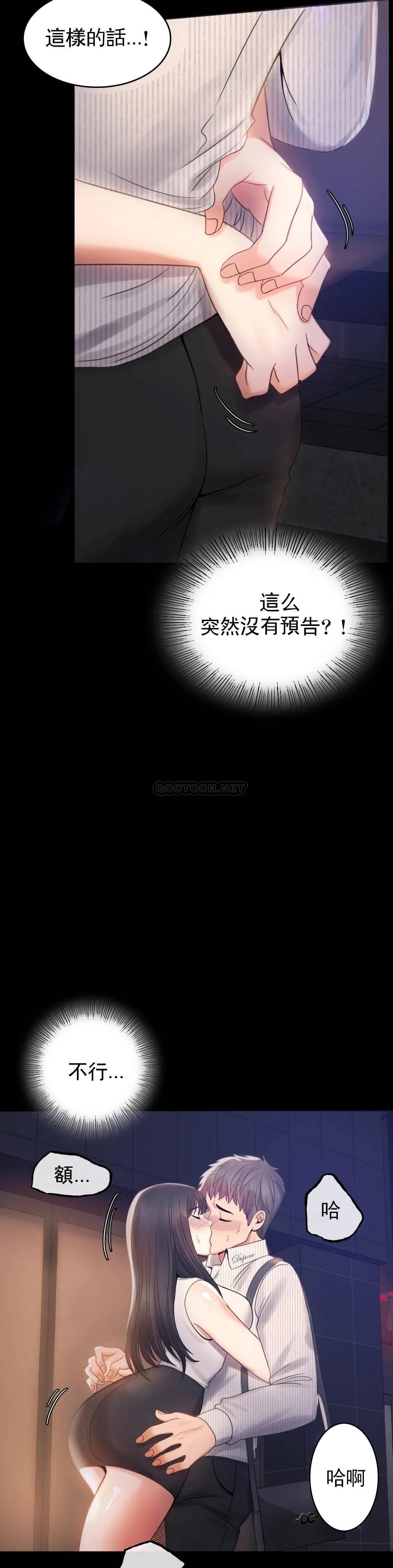 婚外情概率，第2章，第 11 页