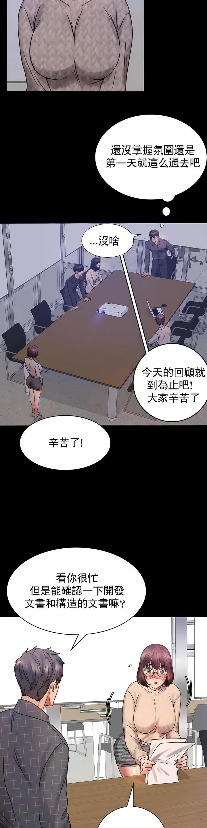 婚外情概率，第2章，第 49 页