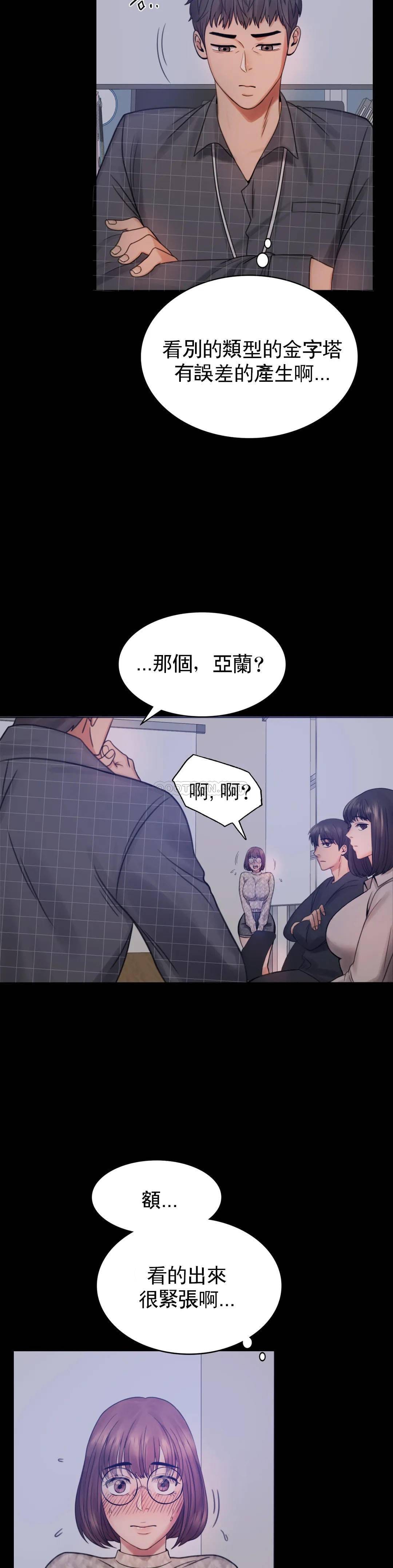 婚外情概率，第2章，第 48 页