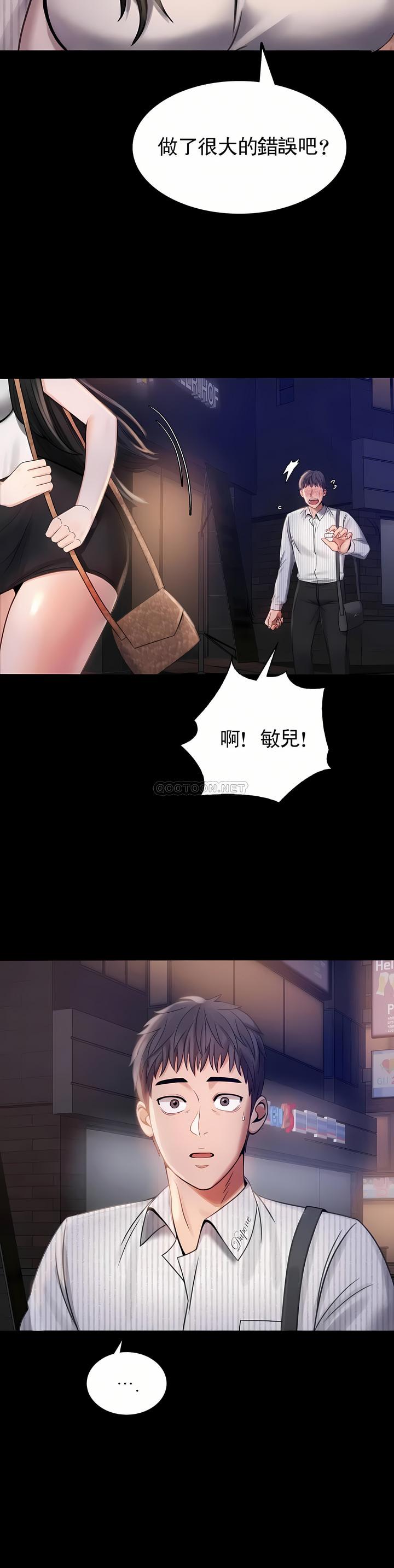 婚外情概率，第2章，第 21 页