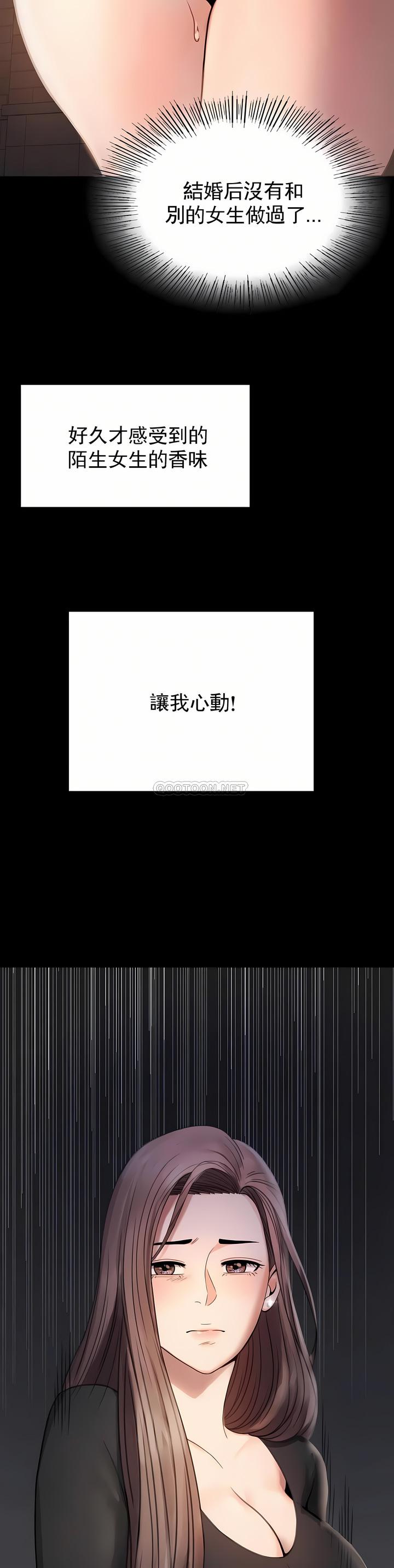 婚外情概率，第2章，第 17 页