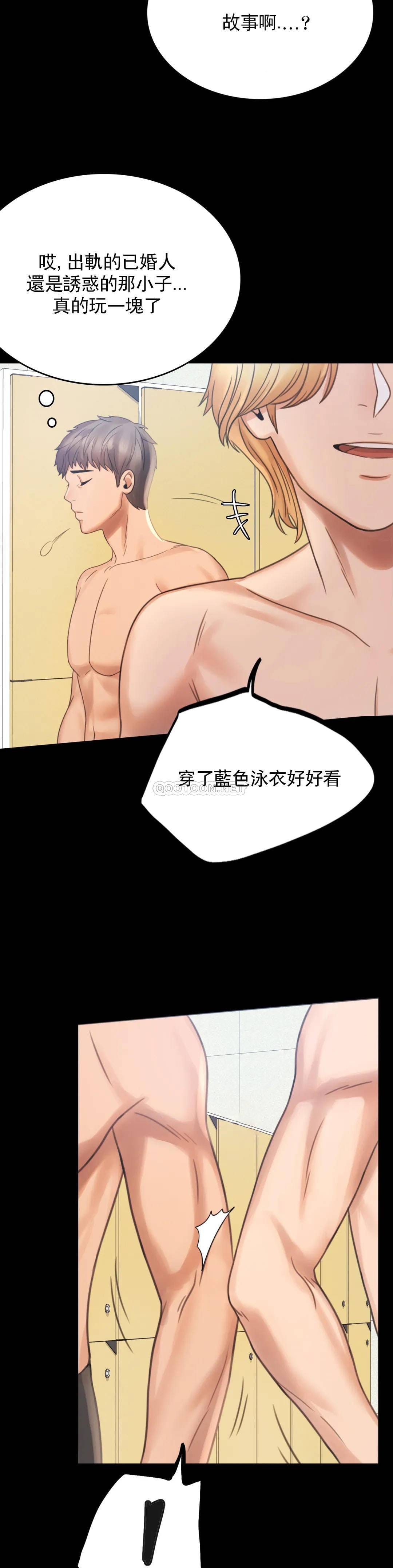婚外情概率，第2章，第 65 页