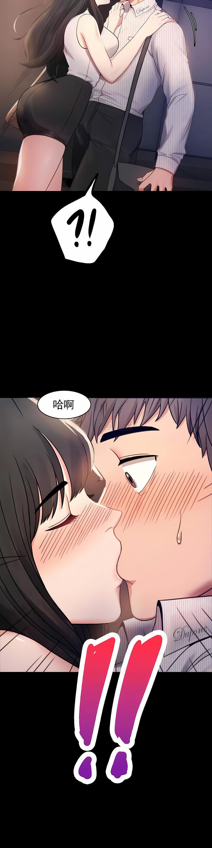 婚外情概率，第2章，第 8 页