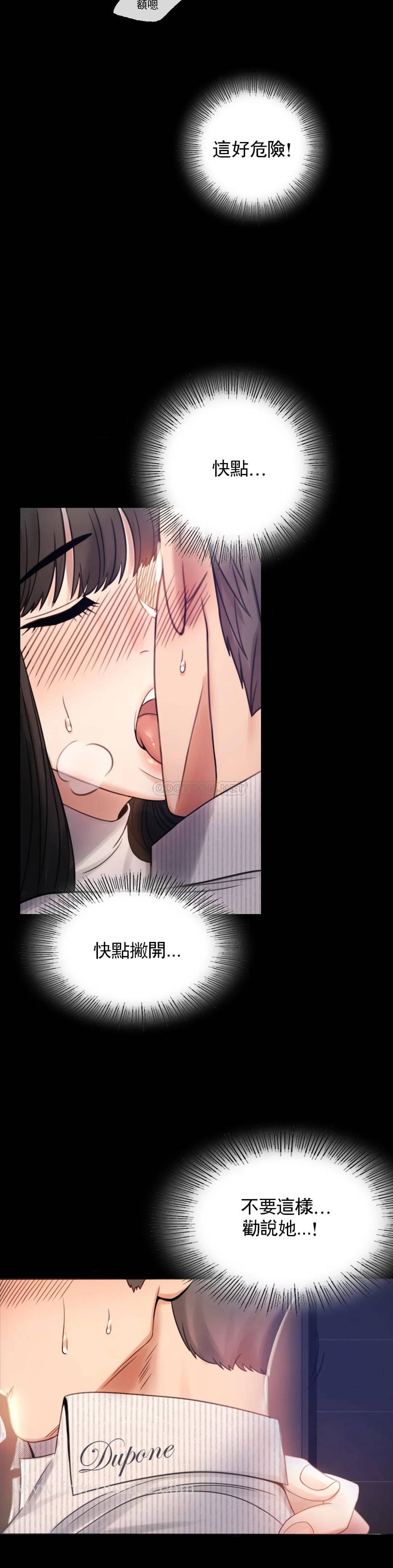 婚外情概率，第2章，第 12 页