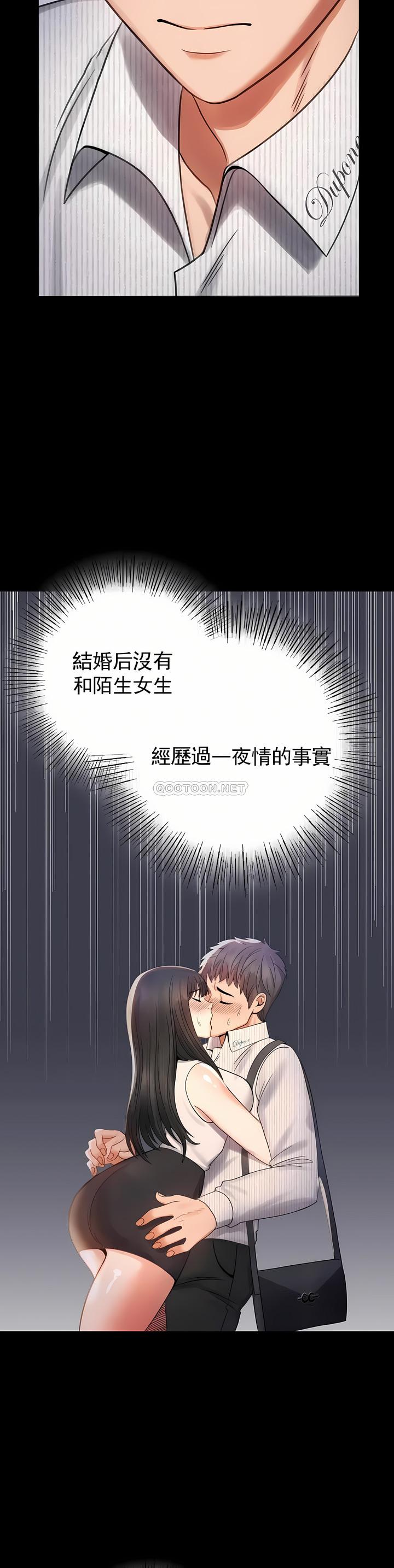 婚外情概率，第2章，第 28 页