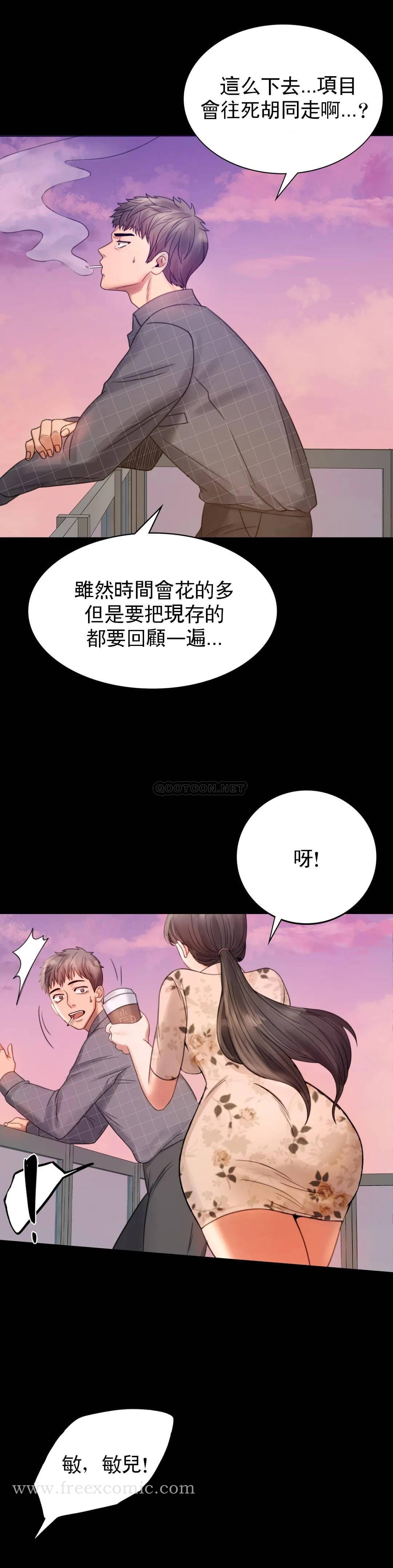 婚外情概率，第2章，第 52 页