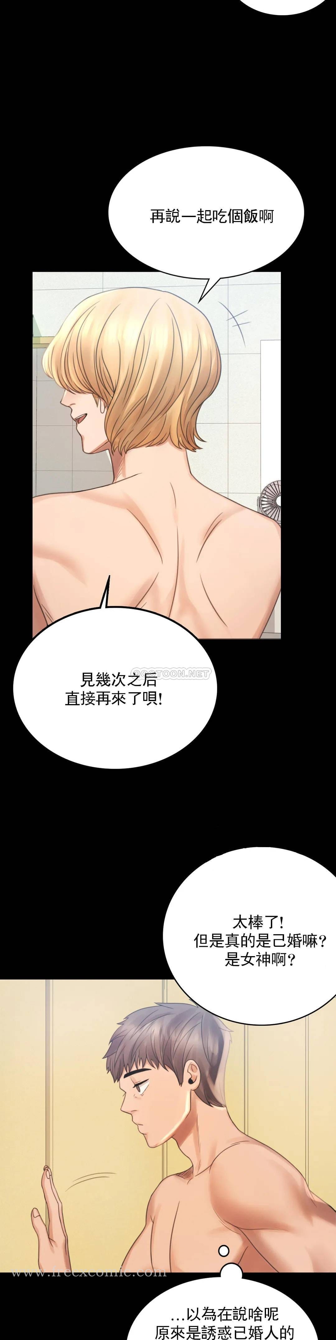 婚外情概率，第2章，第 64 页