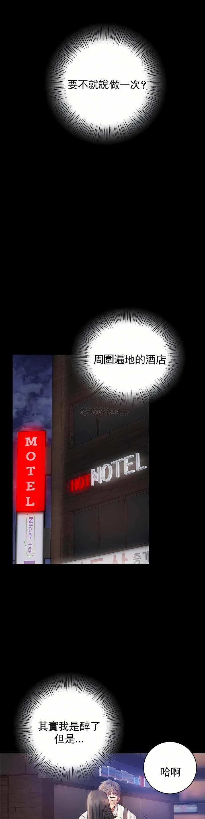 婚外情概率，第2章，第 15 页