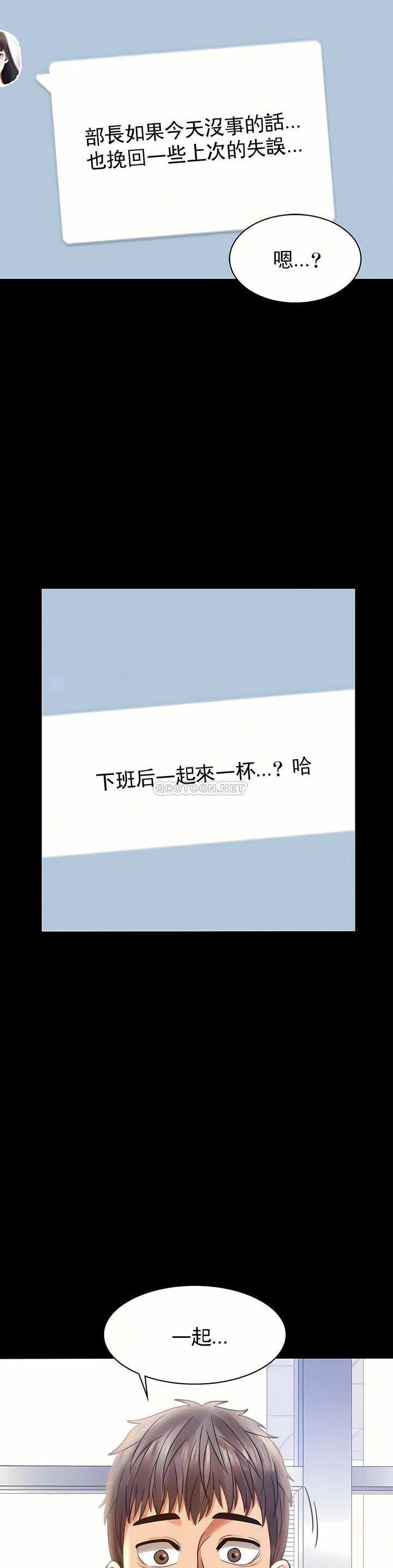 婚外情概率，第3章，第 40 页