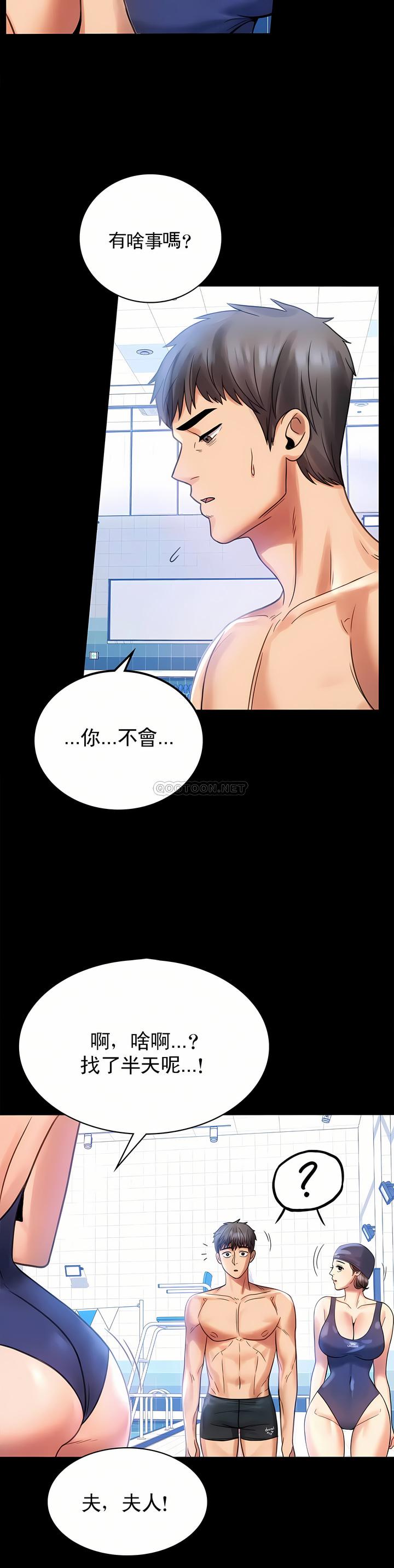 婚外情概率，第3章，第 17 页