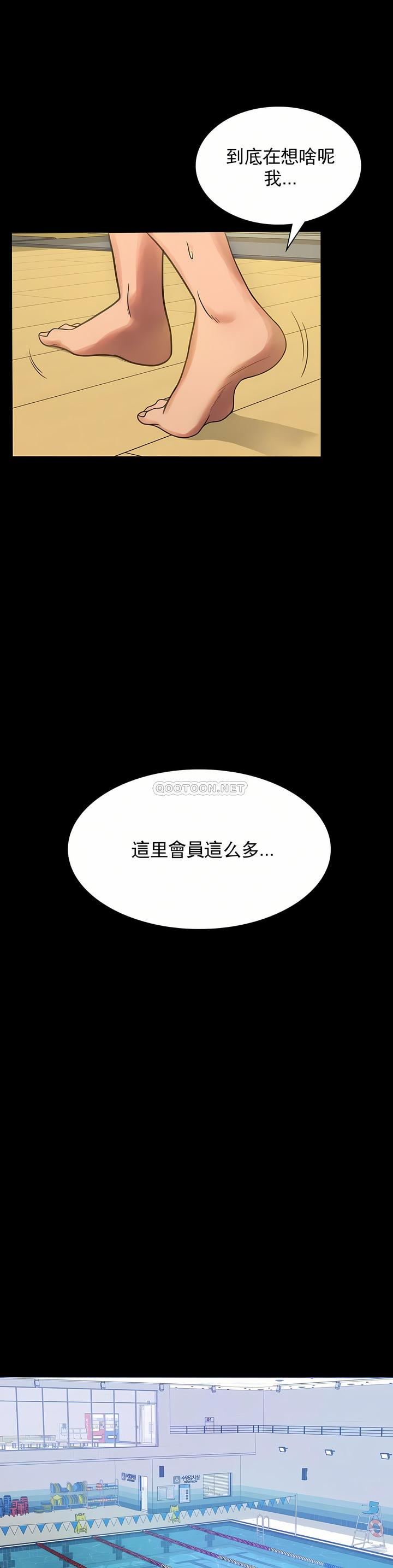 婚外情概率，第3章，第 8 页