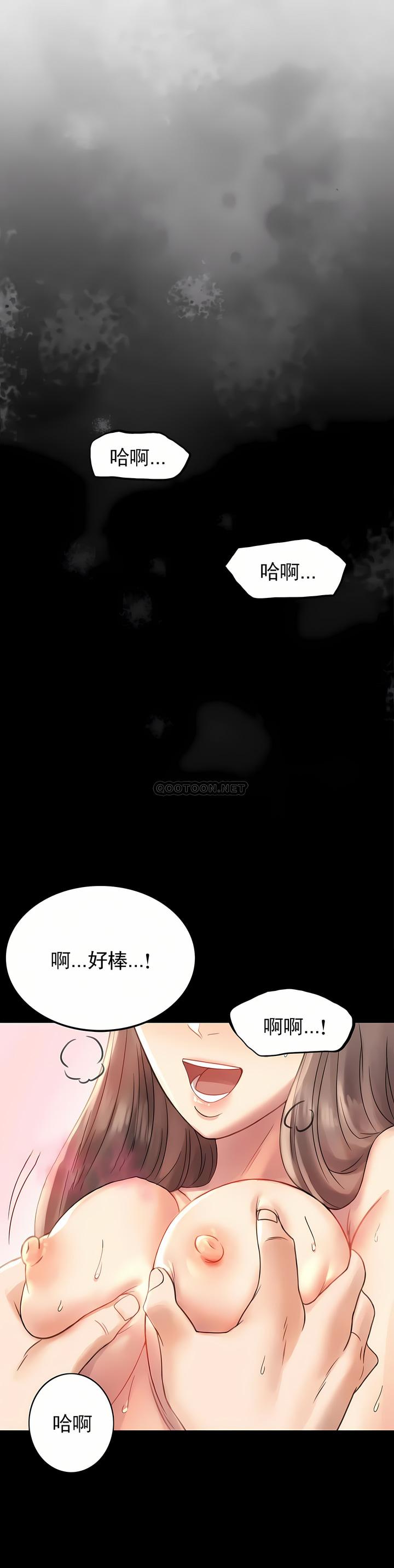 婚外情概率，第3章，第 22 页