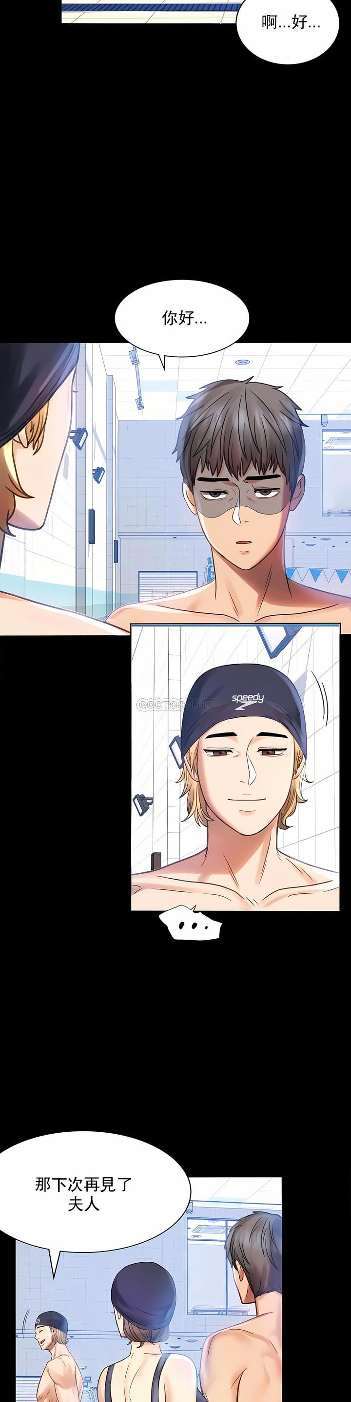 婚外情概率，第3章，第 15 页