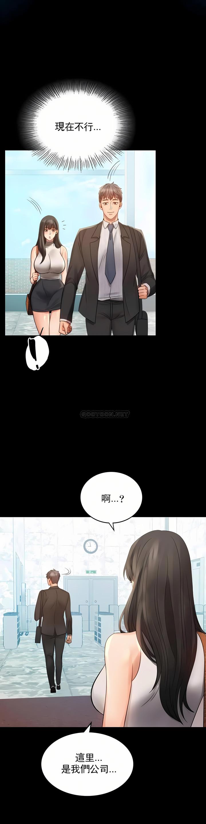 婚外情概率，第4章，第 11 页